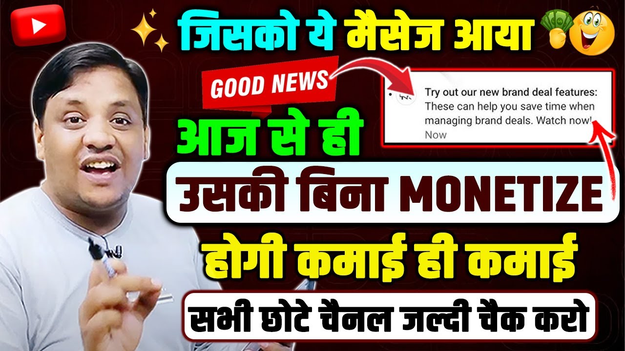 Yt Studio👉 YouTube Brand Deal Notification आया? बिना Monetization Sponsorship कैसे मिले | New Update