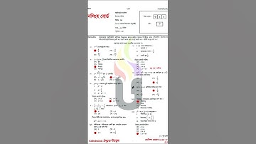 Hsc 2025 higher math 2nd paper mcq solution mymensingh board | Hsc higher math 2nd paper solution