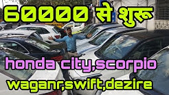 second hand car shop and market in delhi !! scorpio, suzuki,desire ,audi 