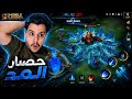 المود الجديد صعببببب !  | mobile legends