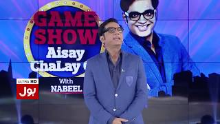 Nabeel's influential message to stop corruption for better future -  BOL Game Show screenshot 5
