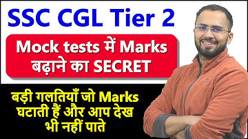 Secret to increase marks in SSC CGL Tier 2 Mock tests || Best strategy to attempt and analyse Math