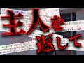【2ch怖いスレ】呑んで帰った時の話【ゆっくり】【洒落怖】