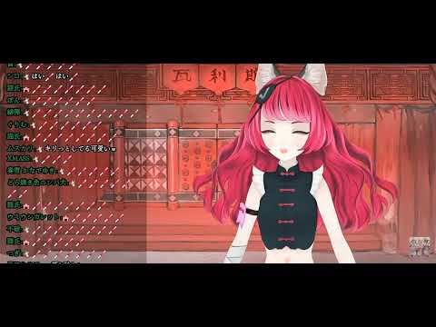 猫好的トリックスターゆるばりすバージョン(アンコール)/きりばりす/VALIS/無限少女ヴァリス