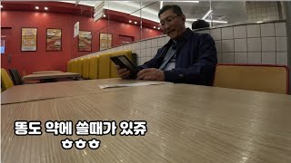 @슬기로운대리생활/똥도 약에 쓸때가 있쥬ㅎ4월29일 월요일