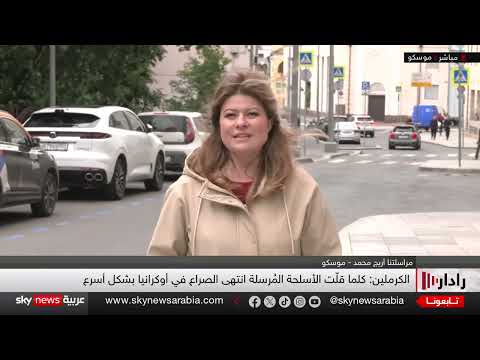 تراجع الدعم الأمريكي لأوكرانيا وتصعيد روسي محتمل