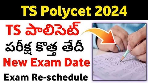 TS Polycet 2024 Rescheduled Exam Date | TS Polycet 2024 New Exam Dates