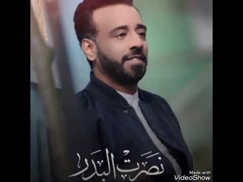 رجعتها بطيبة نصرت البدر