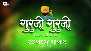 गुरूजी गुरूजी Cham Chatiya (Comedy Remix ) Dj Lallu 