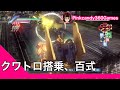 【ガンダム無双3】ゲームプレー クワトロで百式です！戦場感ここに極まる【Pinkcandy…