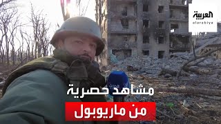 شاهد.. مقاتل شيشاني يدفع مراسل العربية بعيدا عن الرصاص في معركة ماريوبول