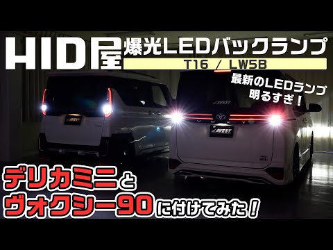 ヴォクシー　led テール 加工　爆光 ノア・ヴォクシー80系用LEDテール TOM'S(トムス)｜NOAH・VOXY
