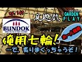 ep147【Bundok俺用七輪】お一人様用・卓上ミニ七輪でたっぷり食材の炙り祭り！星空の炉端焼きパーティー（※独り）が開催されました♪