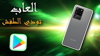 5 العاب جوال ممتعة لاوقات الانتظار screenshot 5