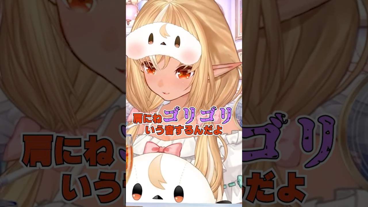 フレアちゃんの肩凝りASMR【不知火フレア/ホロライブ/ホロライブ切り抜き】