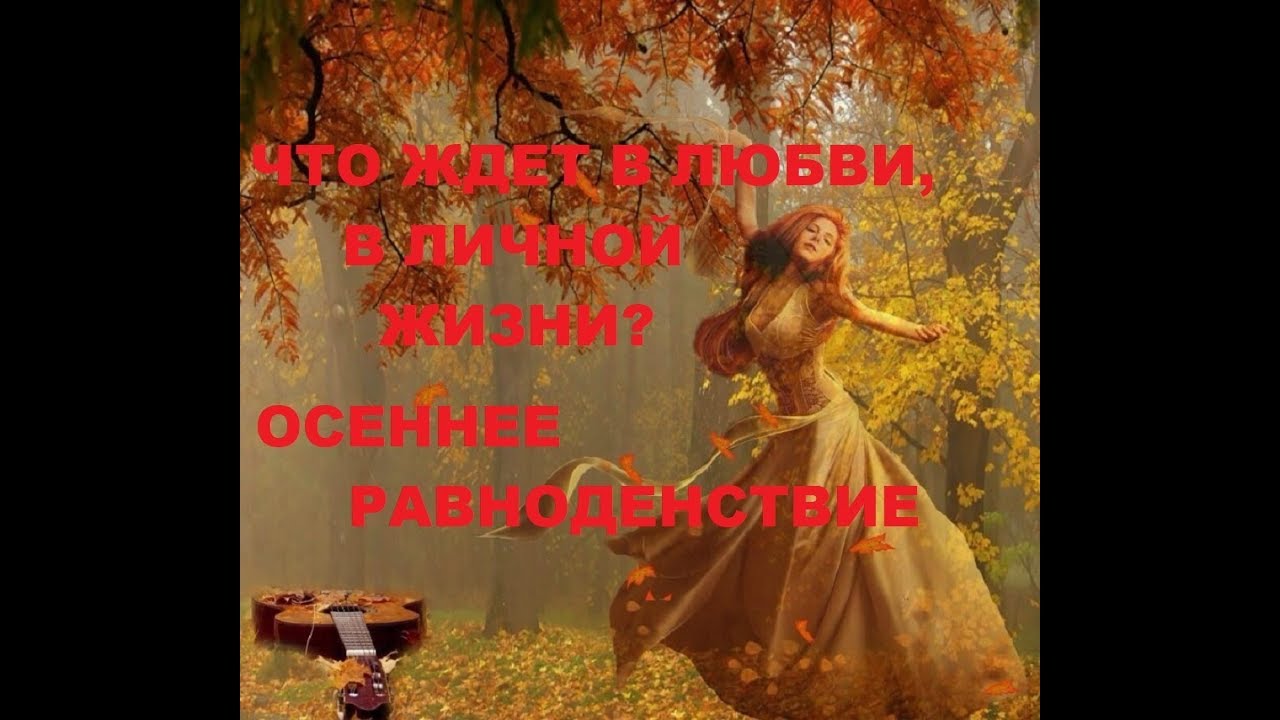 Любовь двигатель жизни