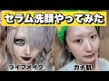 【ライブ後のガチ肌】濃いメイクでも一瞬で落ちるのに肌つるん…これ何？