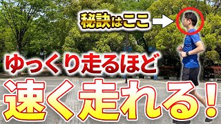 1km7分ペースでサブ3は達成可能！？ - YouTube