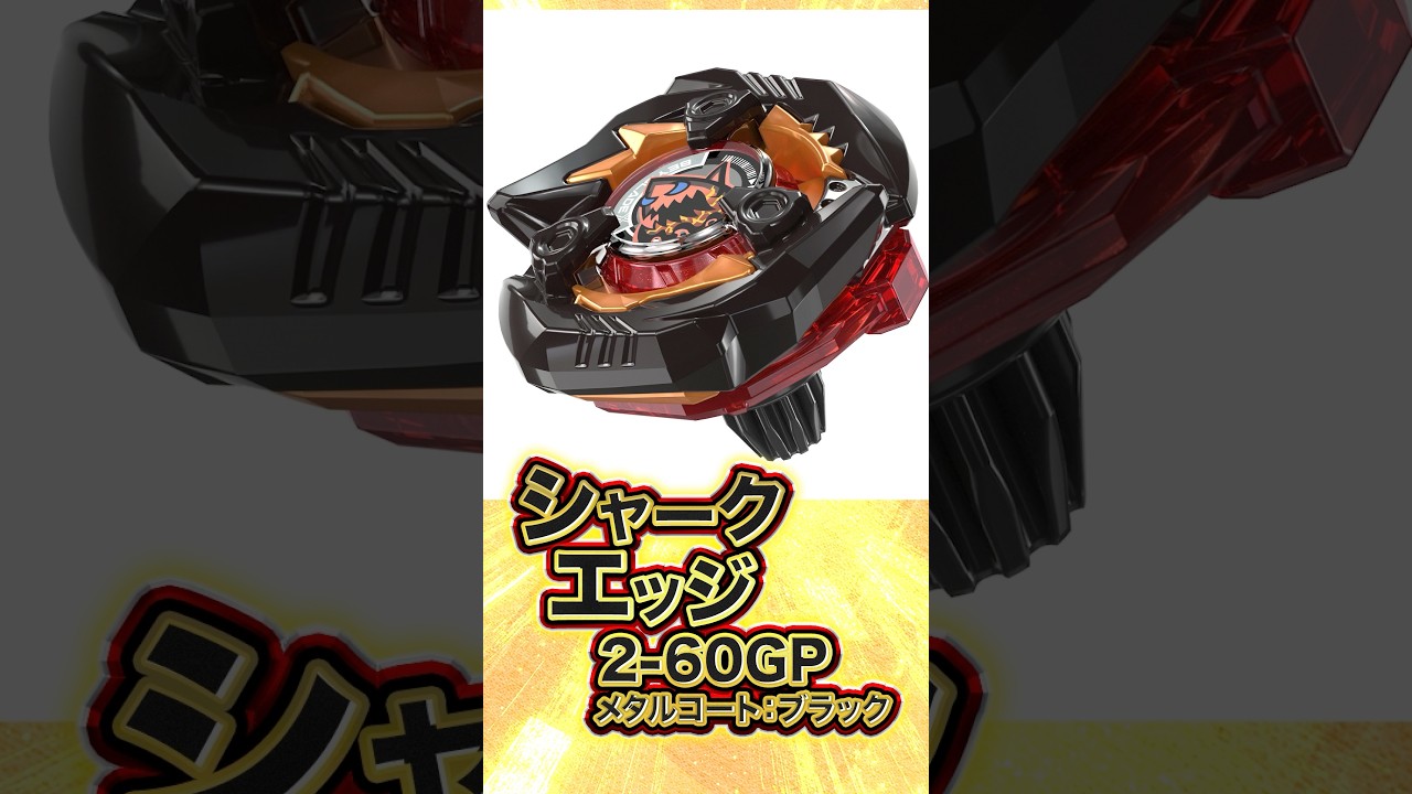 First 5000 people! ?] Shark Edge 2-60GP Metal Coat: Black