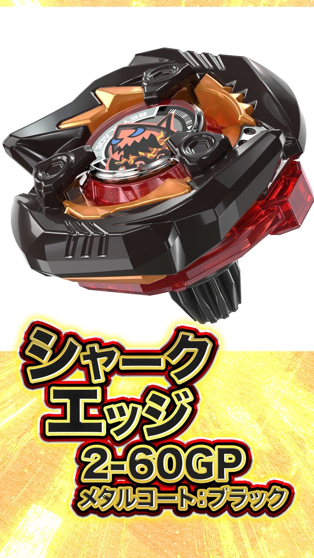 First 5000 people! ?] Shark Edge 2-60GP Metal Coat: Black