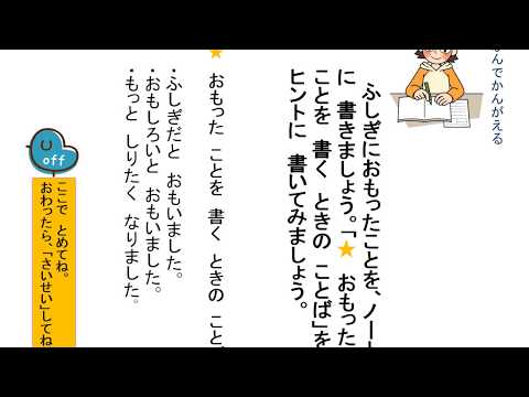 いばスタ小学校 ２年国語 光村図書