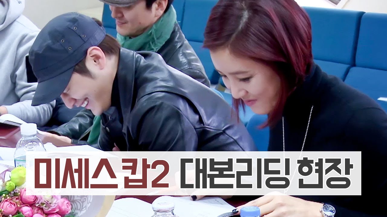 《MAKING FILM》Script reading spot｜미세스 캅2, 흥이 가득한 대본리딩 현장! @Mrs. Cop2