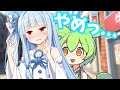 10秒へコヘコずんだもんⅡ♡【ソフトウェアトーク劇場】