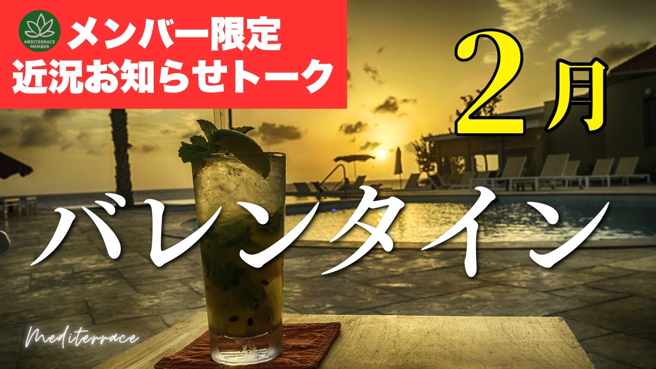 Members Only] February Talk Valentine's Day Memories Updates - YouTube