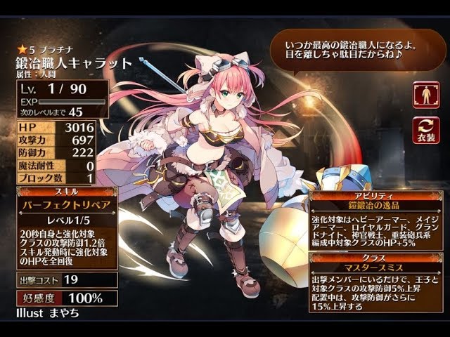 最高の鍛冶職人を目指して 王子未出撃 千年戦争アイギス Youtube 最高の鍛冶職人を目指して 王子未出撃 千年戦争アイギス Youtube