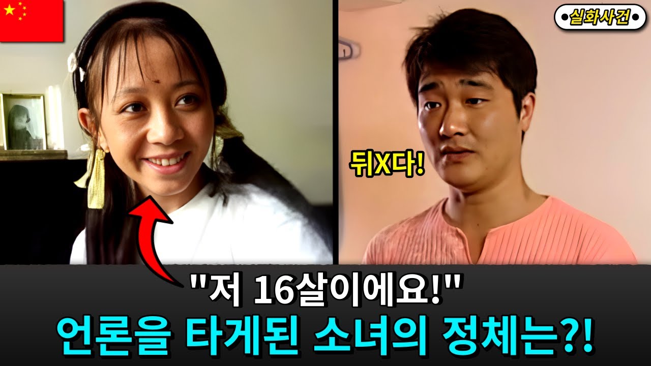 [해외사건] [중국] 방송을 타게 된 사기꾼