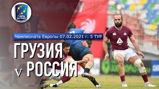Грузия - Россия | Чемпионат Европы | Обзор матча