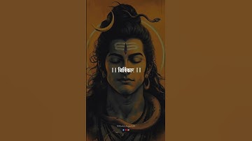 Most Powerful Shiv Stuti | Nirvikar Omkar Avinashi | Mahadev Status | #shorts #mahadev #trending