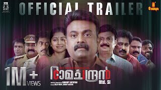 CID Ramachandran Retd. SI Trailer | Sanoop Sathyan | Shajohn | Baiju Santhosh | Sudheer | Anumol