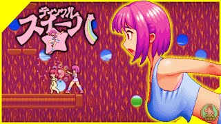 [H] Tinkle Sweeper - ティンクルスイーパ - Stage 1 - Vdz Games