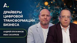 видео: Как сменить стек и целесообразно внедрять новые технологии? Андрей Плужников картинка: Как сменить стек и целесообразно внедрять новые технологии? Андрей Плужников