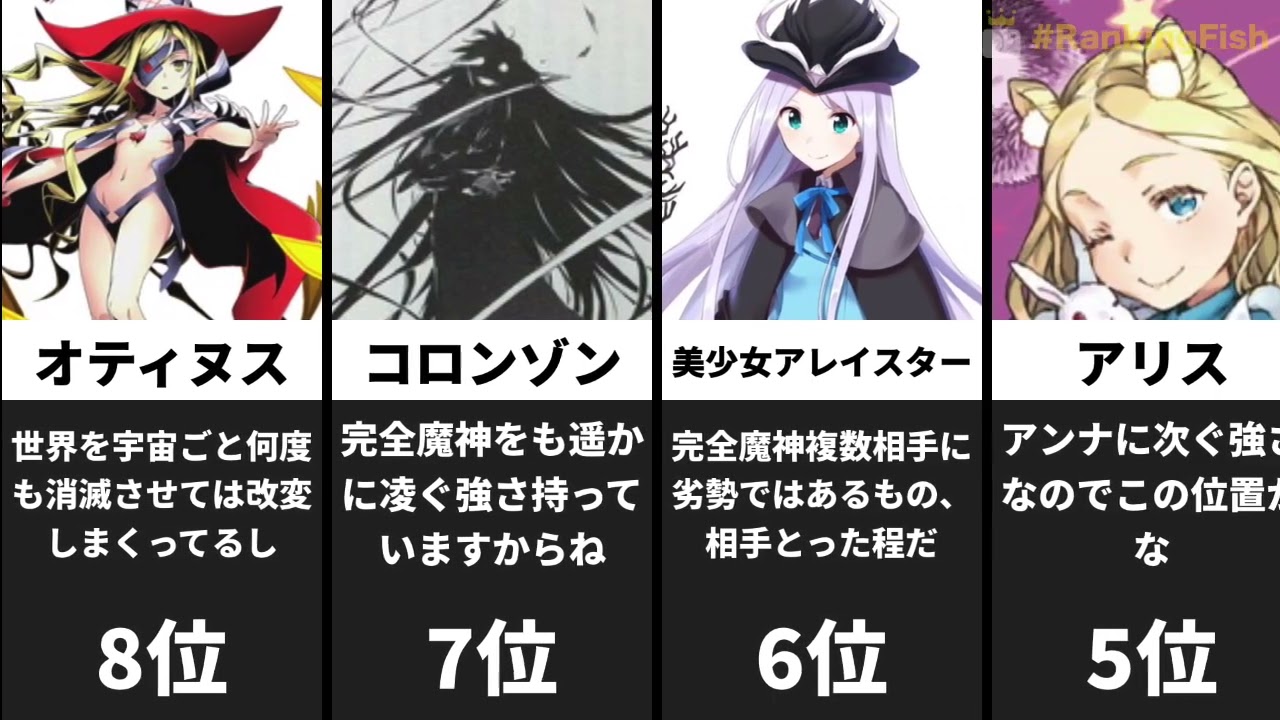 女性キャラ最強強さランキン Youtube