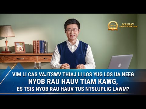 Video: Vim li cas cov lus qhia tseem ceeb?