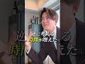 1ヶ月で5000万円の赤字 #shorts