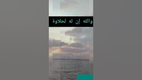 تلاوة خاشعة ومؤثرة للشيخ محمد أسامه......قرآن كريم......... koran kareem (5)