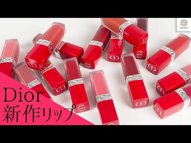 8/23発売】Dior新作リップレビュー！ 久恒美菜【MimiTV】 - YouTube