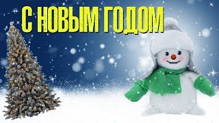 Поздравляю с Новым годом! Красивое Видео Поздравление на Новый год Собаки Поздравляю с Новым годом! Красивое Видео Поздравление на Новый год Собаки