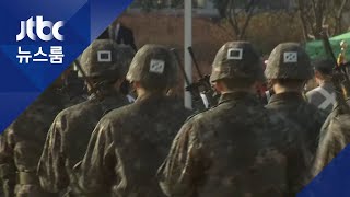 18일부터 입영 군인들 '코로나19 검사'…8주간 시행 / JTBC 뉴스룸