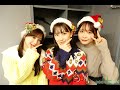 2022年12月24日(土)3じゃないよ!クリスマスイブSP!太田彩夏vs浅井裕華vs熊崎晴香