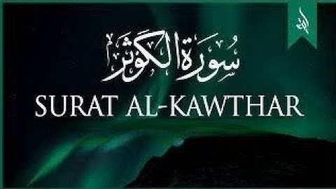 Surat Al-Kawthar - سورة الكَوْثَر | Sheik Abu Omar Al-Mamury
