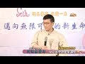 【許添盛醫師/賽斯】20171111 虛擬實境的世界(全) - 賽斯台中