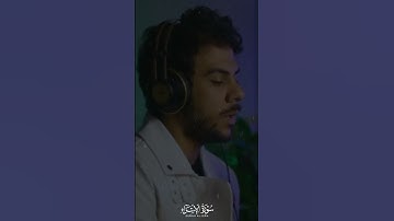 القارئ🎙: إسلام صبحي | سورة الإسراء