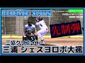 【≪ホームラン/社会人野球≫元独立リーガーのスラッガー!左中間に先制の2ランホームランを放つ!】2026/05/12三協クリエイト・三浦 ジェスヨロボ大颯 (飛龍高-敬愛大-信濃グランセローズ)
