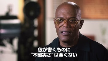 映画「クエンティン・タランティーノ 映画に愛された男」予告編