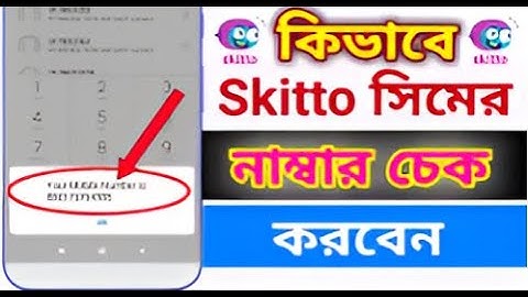 Skitto sim number check | How to check skitto number | Skitto