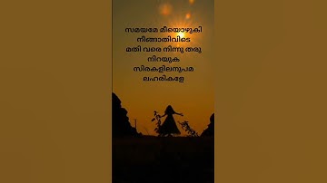 Thumbnail of samayame nee ozhuki #shorts #lyrics #music #sunset #trendingonshorts #songs #samayameneeozhuki